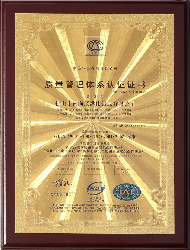 ISO9001質(zhì)量管理體系認(rèn)證