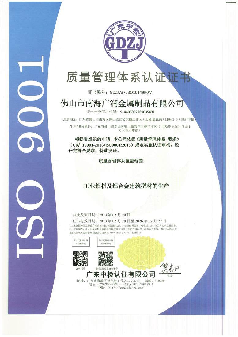 質(zhì)量管理體系認(rèn)證證書