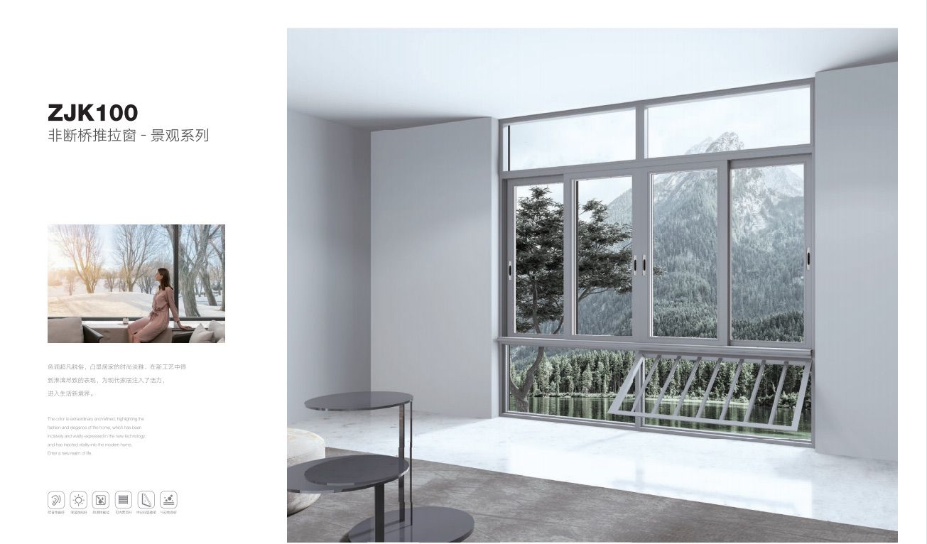 ZJK100非斷橋推拉窗-景觀系列